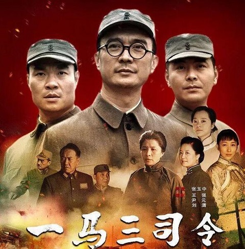 一马三司令李幼斌第几集出场