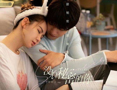 没有秘密的你江夏小时候扮演者是谁