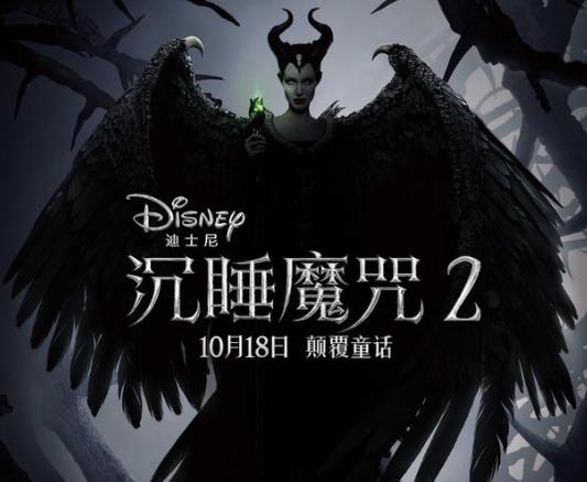 沉睡魔咒2教母是好是坏
