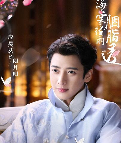 海棠经雨胭脂透结局是什么