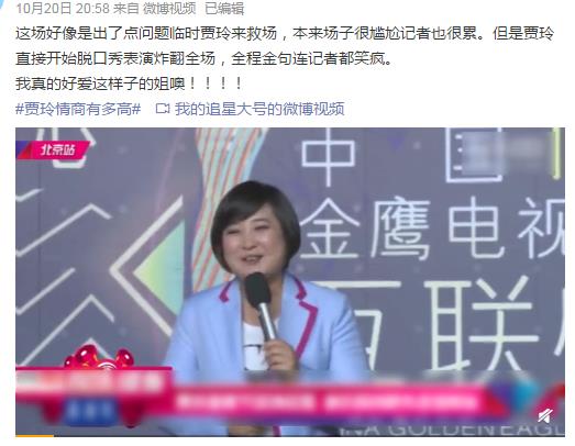 贾玲情商为什么那么高