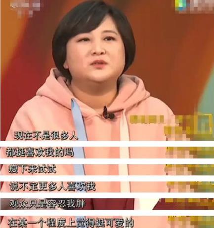 贾玲情商为什么那么高