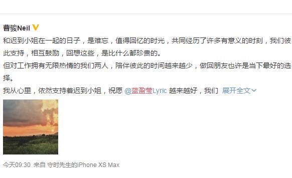 曹骏蓝盈莹为什么分手