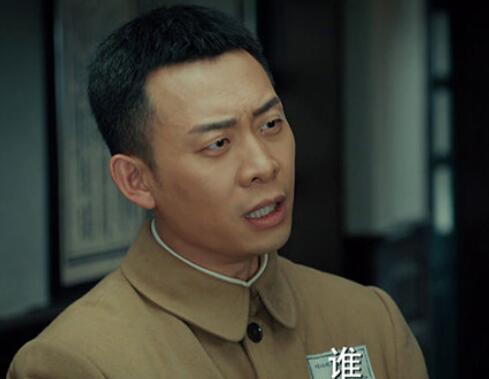 光荣时代郝平川扮演者是谁