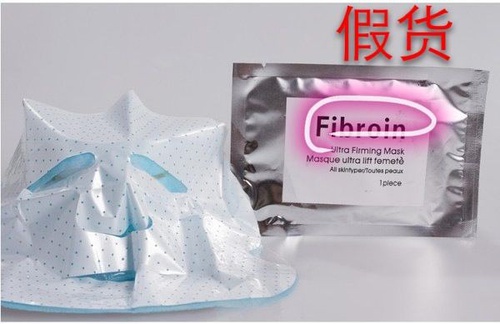fibroin面膜真假区别