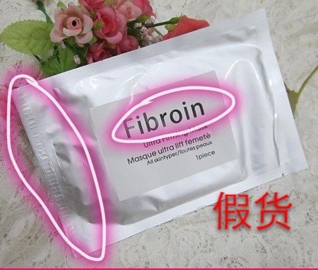 fibroin面膜真假区别