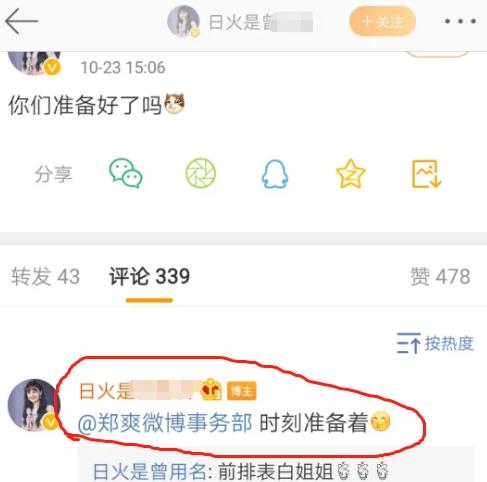 张恒和郑爽分手了没有