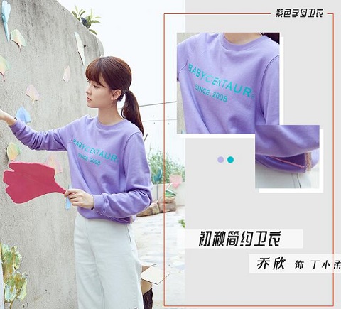 我不能恋爱的女朋友乔欣同款卫衣