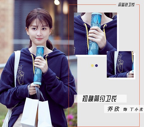 我不能恋爱的女朋友乔欣同款卫衣
