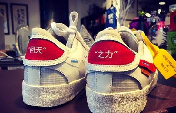 回力和ow联名是真的吗