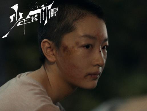 少年的你陈念经历了啥