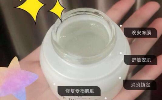冰肌如玉修复冻膜使用方法