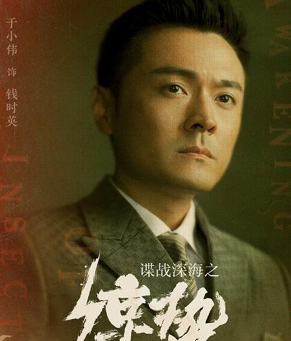 谍战深海之惊蛰唐曼晴是什么人