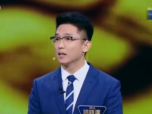 主持人大赛姚轶滨什么来历
