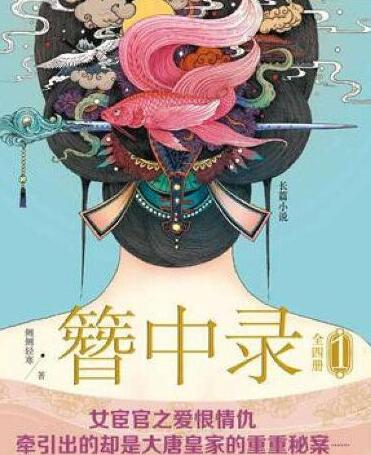 簪中录改名青簪行官宣