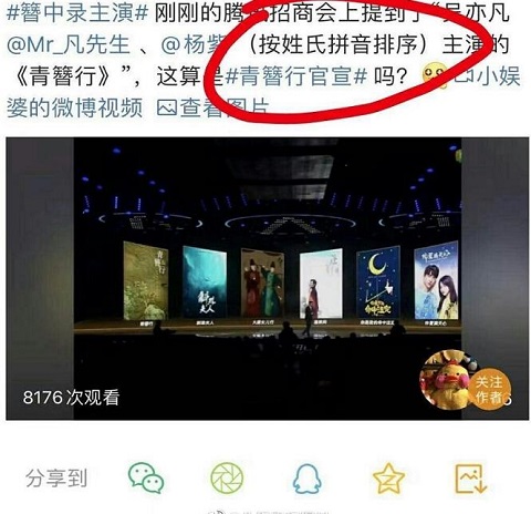 簪中录改名青簪行官宣