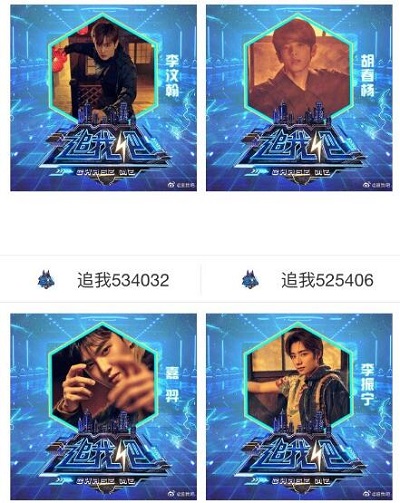 追我吧什么时候播出