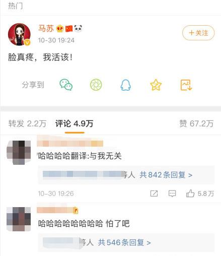 李小璐事件马苏到底做了什么
