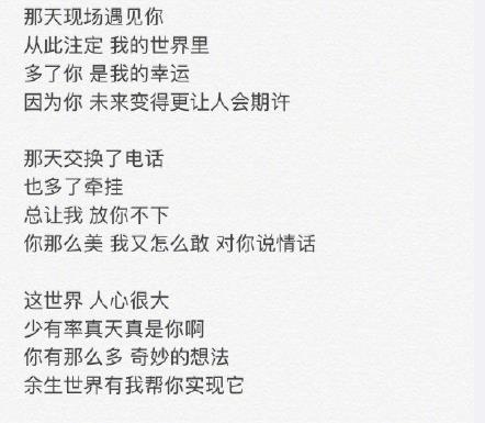 张恒真的喜欢郑爽吗