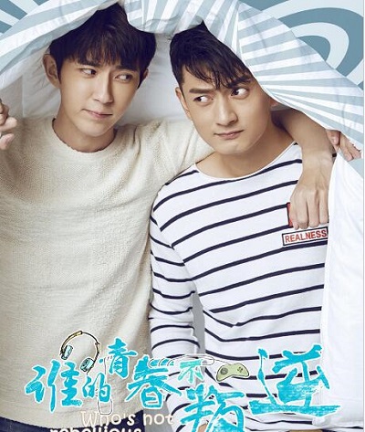 谁的青春不叛逆鹿因鹿相结局如何
