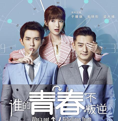 谁的青春不叛逆鹿因鹿相结局如何