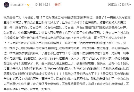 李小璐和pgone发生了什么