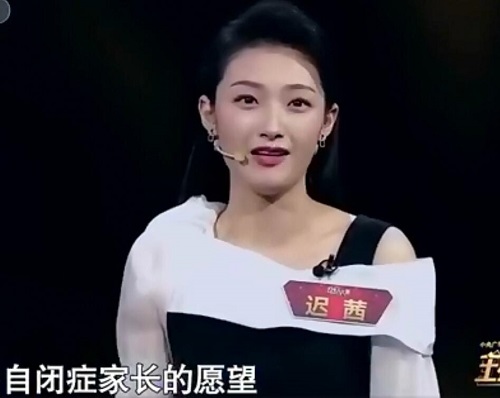 主持人大赛迟茜个人资料介绍