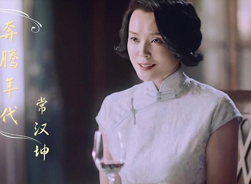 奔腾年代常汉坤扮演者是谁