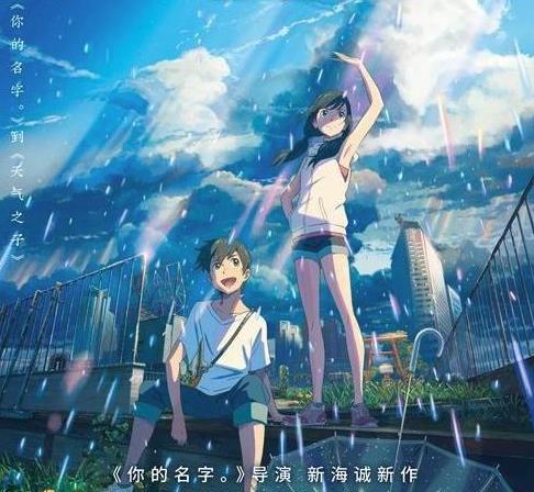 天气之子结局是悲剧吗