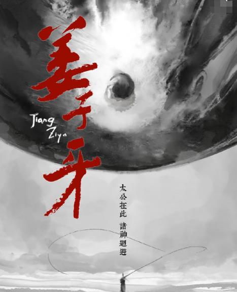 姜子牙和哪吒什么关系