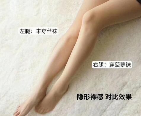 菠萝袜是什么
