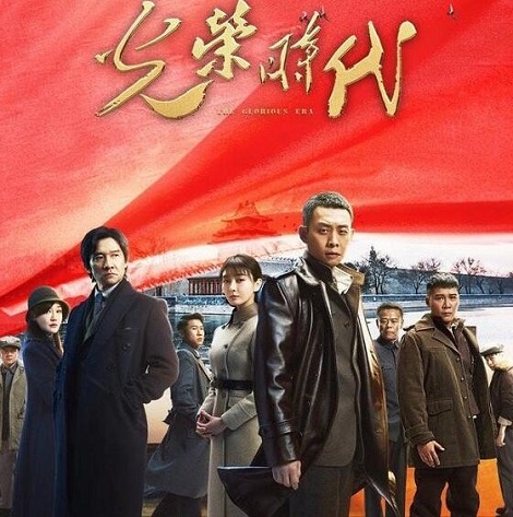 光荣时代各人物结局是什么