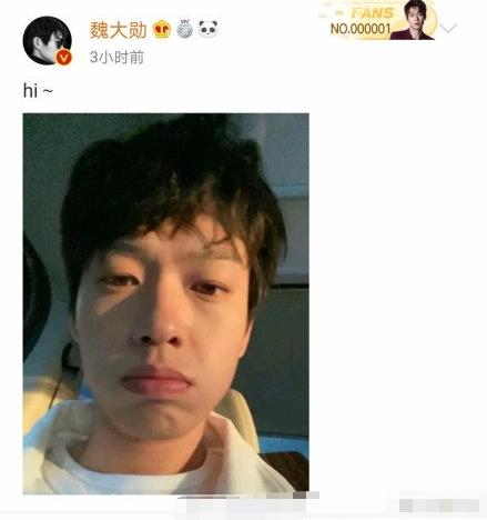 魏大勋和杨幂是真的吗