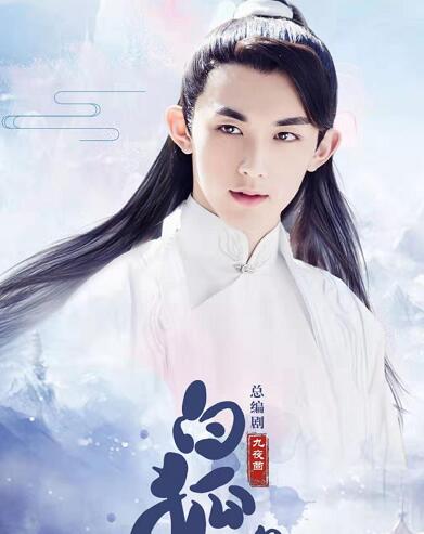 白狐的人生改编自什么小说