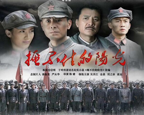 掩不住的阳光根据什么小说改编的