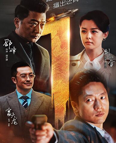 归鸿是根据真实事件改编的吗