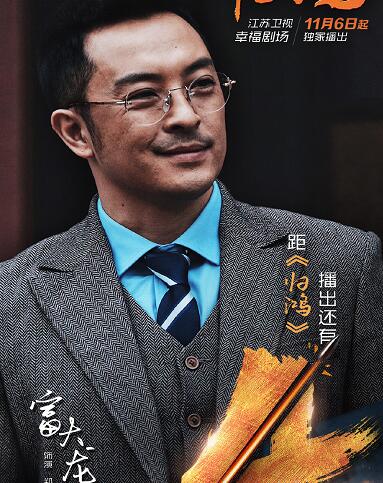 归鸿郑彬人设介绍