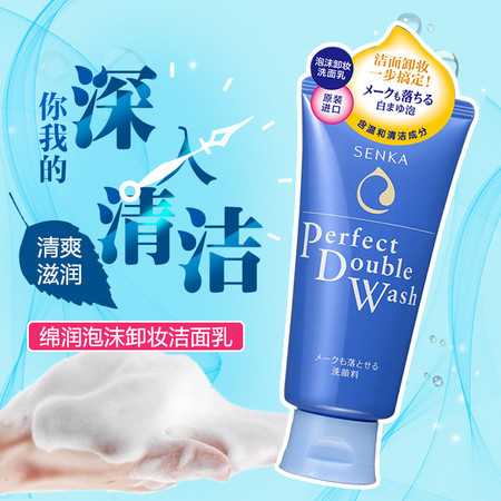 珊珂洗面奶是皂基吗