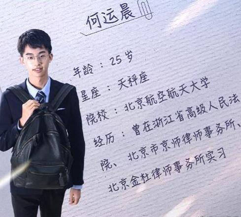 令人心动的offer何运晨资料