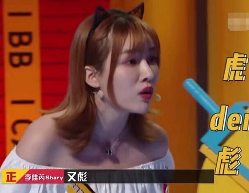 奇葩说6Shary李佳芮个人资料