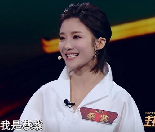 主持人大赛蔡紫背景资料