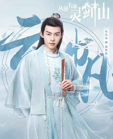 从前有座灵剑山海云帆结局是什么