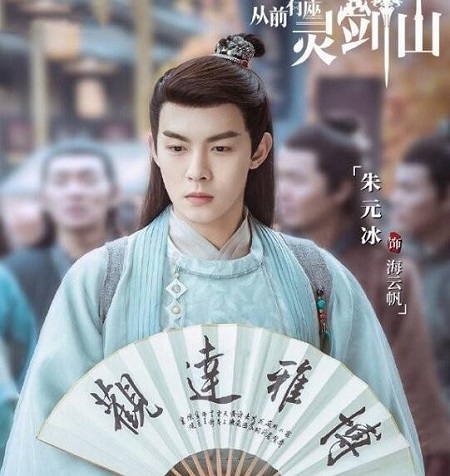 从前有座灵剑山海云帆结局是什么