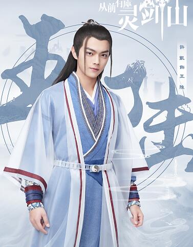 从前有座灵剑山根据什么小说改编的