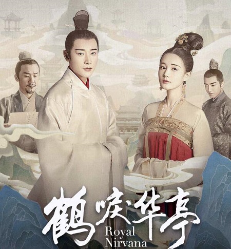 鹤唳华亭人物关系介绍