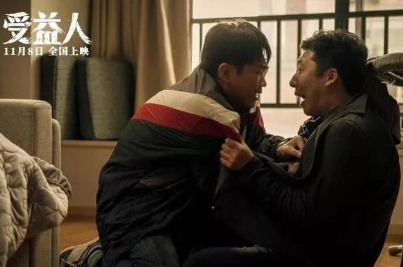 受益人结局是什么意思