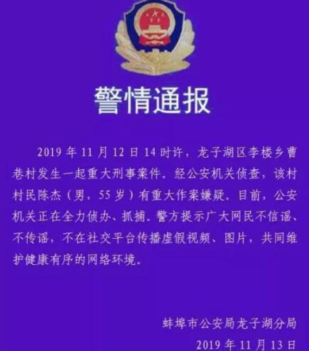 安徽3死3伤杀人案