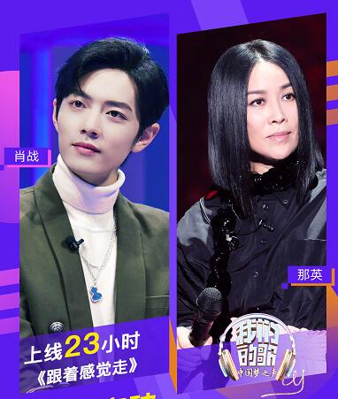 肖战为什么参加我们的歌