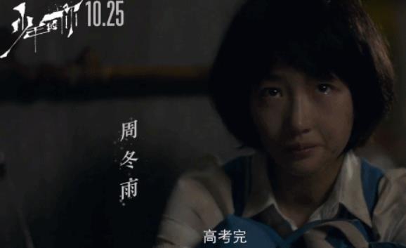 少年的你陈念坐牢了吗