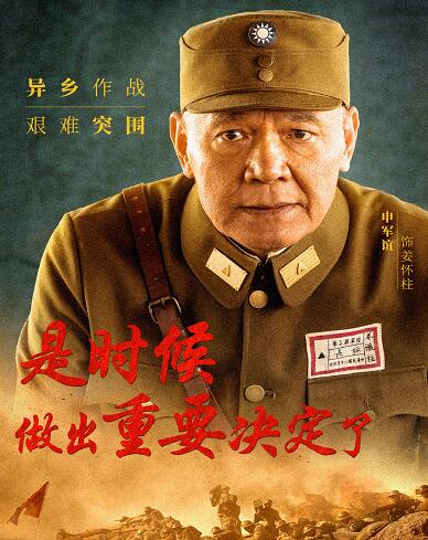 河山姜怀柱是好是坏